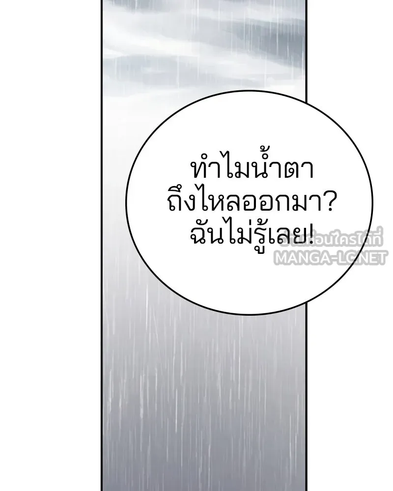 Player ตอนที่ 125 รูปที่ 39