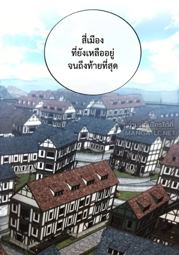 ศึกชิงบัลลังก์เทพเจ้ ตอนที่ 170 รูปที่ 60