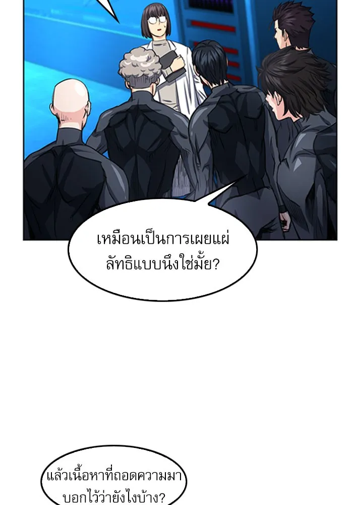 ดรูอิดแห่งสถานีโซล ตอนที่ 48 รูปที่ 38