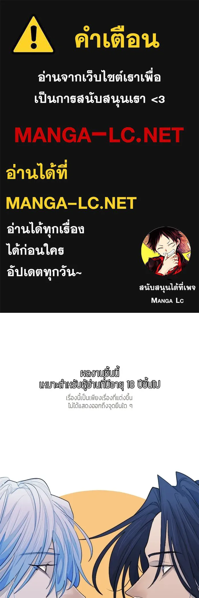 เปย์นี้เพื่อนาย My Sugar Baby ตอนที่ 90 เดือนสาม  ไปตายคนเดียวเถอะ รูปที่ 1