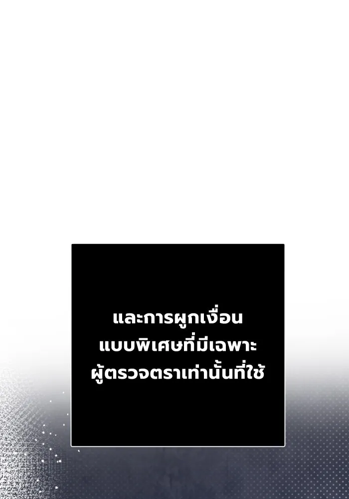 จันทร์เจ้า ตอนที่ ตอนที่ ๓๗  ไม่ตกเป็นเป้าสายตา รูปที่ 28