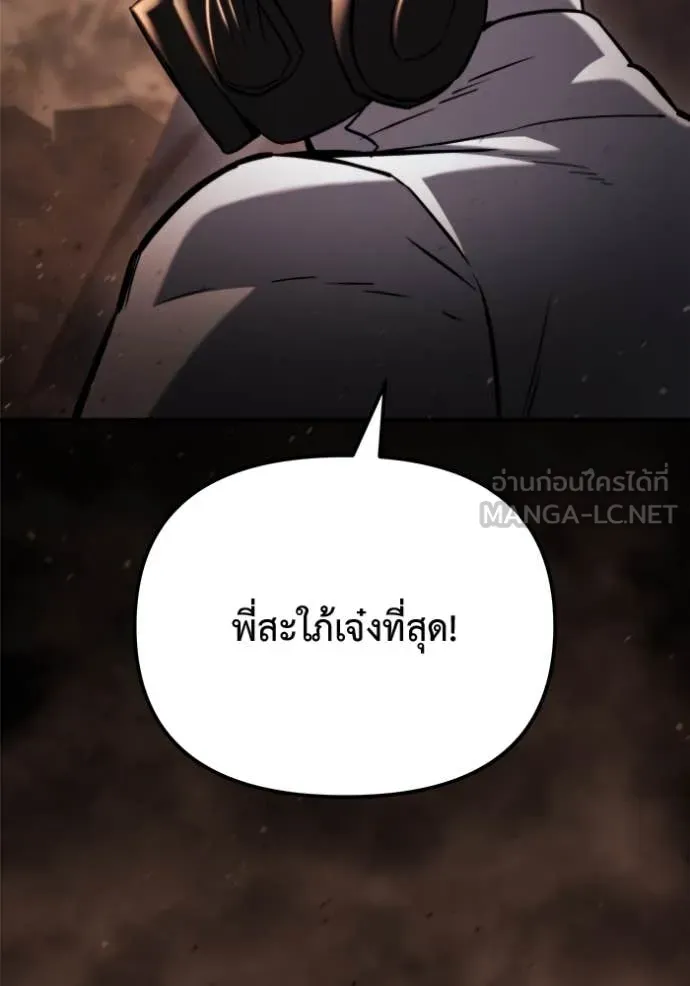 โกดังลับหลังโลกแตก ตอนที่ 44 รูปที่ 46