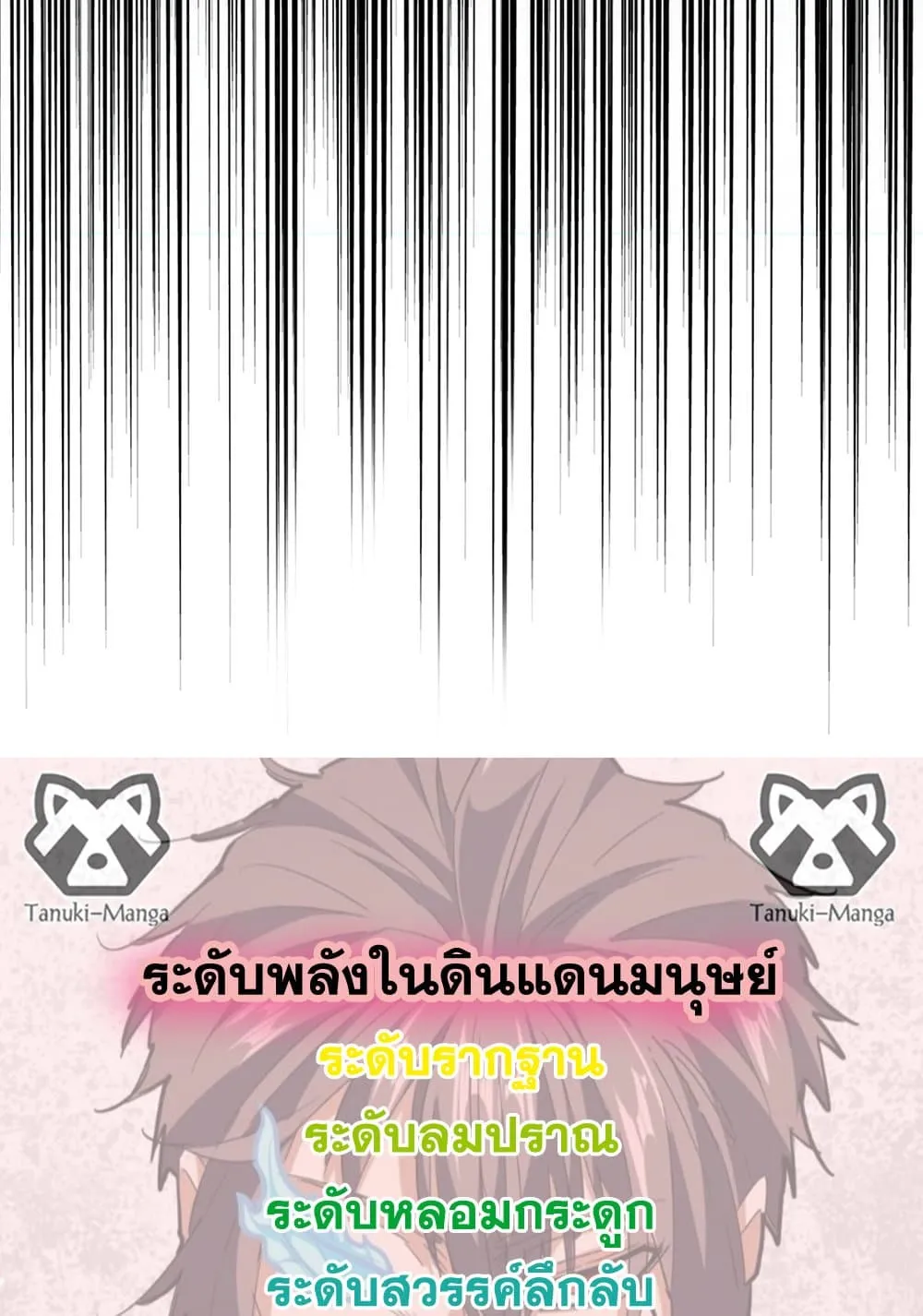 Magic Emperor ราชาจอมเวทย_ ตอนที่ ตอนที่ 864 รูปที่ 58