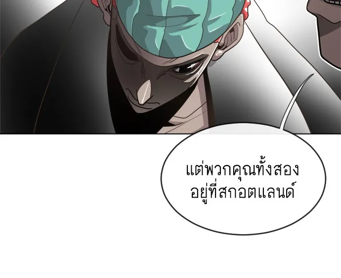 ยุคแห่งยอดมนุษย์ ตอนที่ 9 รูปที่ 64