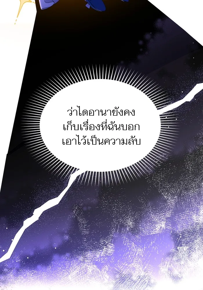 แด่ตัวละครโปรดที่ถูกทิ้ง ตอนที่ 44 รูปที่ 46