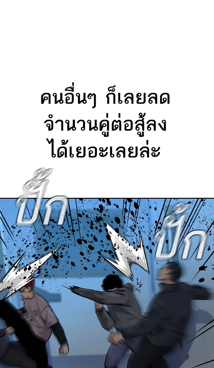 To not die ตอนที่ 43 รูปที่ 37