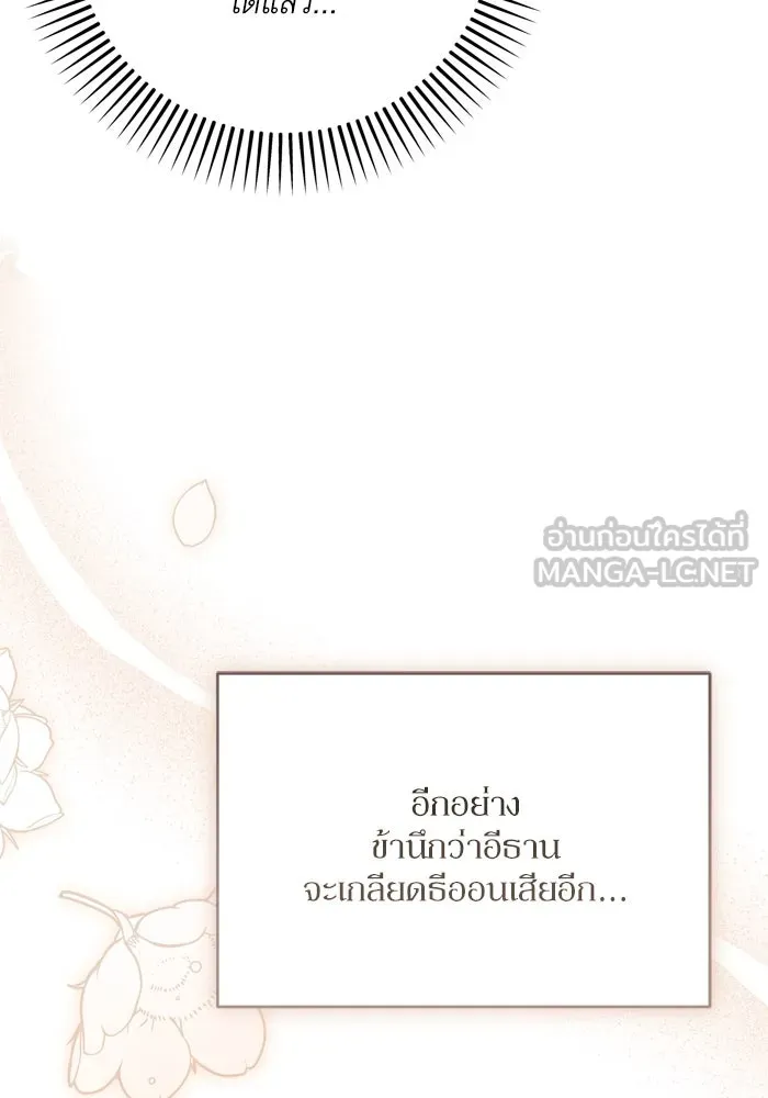 เกิดใหม่คราวนี้ ขอเป็นคนดีดูสักครั้ง ตอนที่ 109 รูปที่ 78