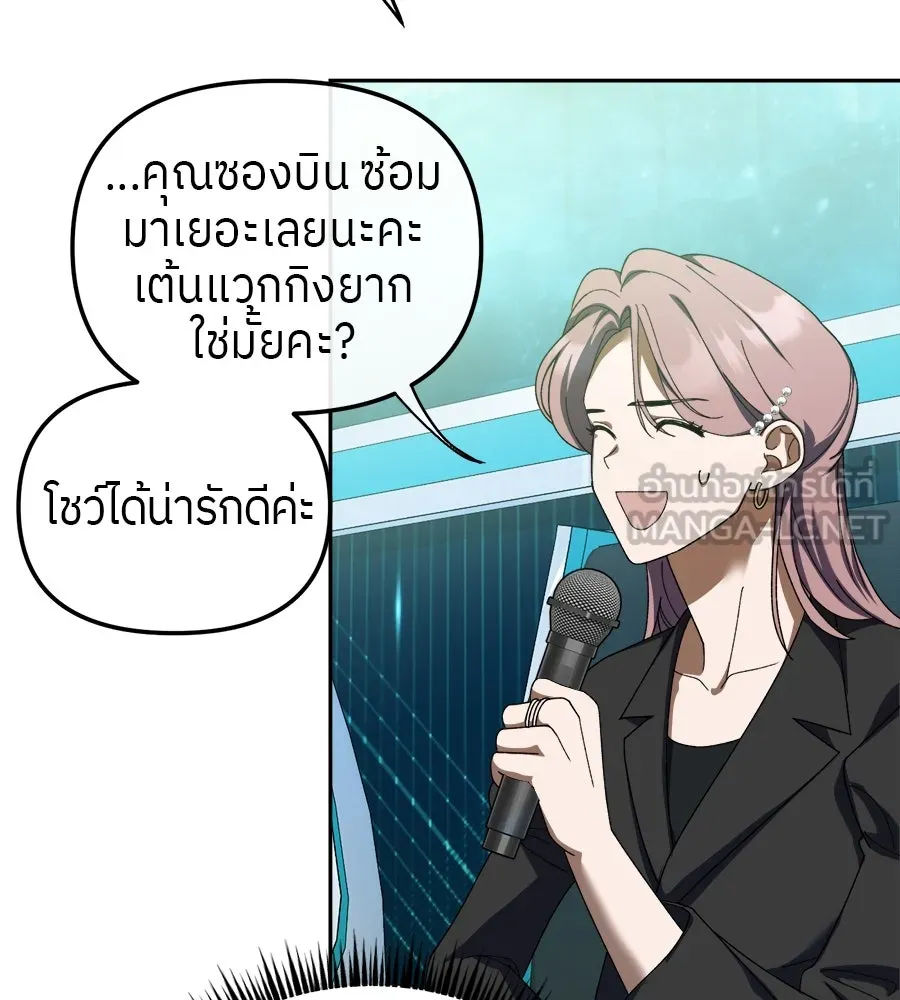 ย้อนเวลามาเป็นมักเน่ ตอนที่ 6 รูปที่ 120