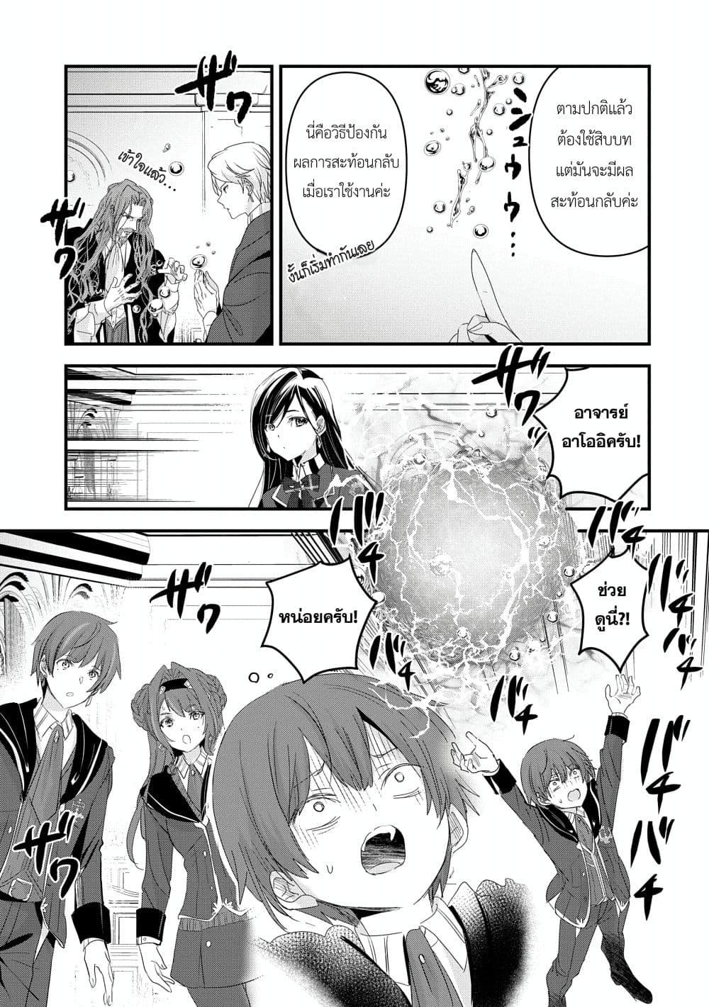 Manga-lc-com อ่านมังงะ อ่านการ์ตูน ออนไลน์ ฟรี I Was Transferred to Another World and Became a Teacher, but I’m Feared as a Witch Aoi-Sensei’s Academy Struggle Log ตอนที่ 1 2 3 4 5 6 7 8 9 10 11 12 13 14 ฟรี ไม่มีโฆษณา Manga-lc - อ่าน มังงะ อ่าน การ์ตูน ออนไลน์ อ่านมังงะ ฟรี