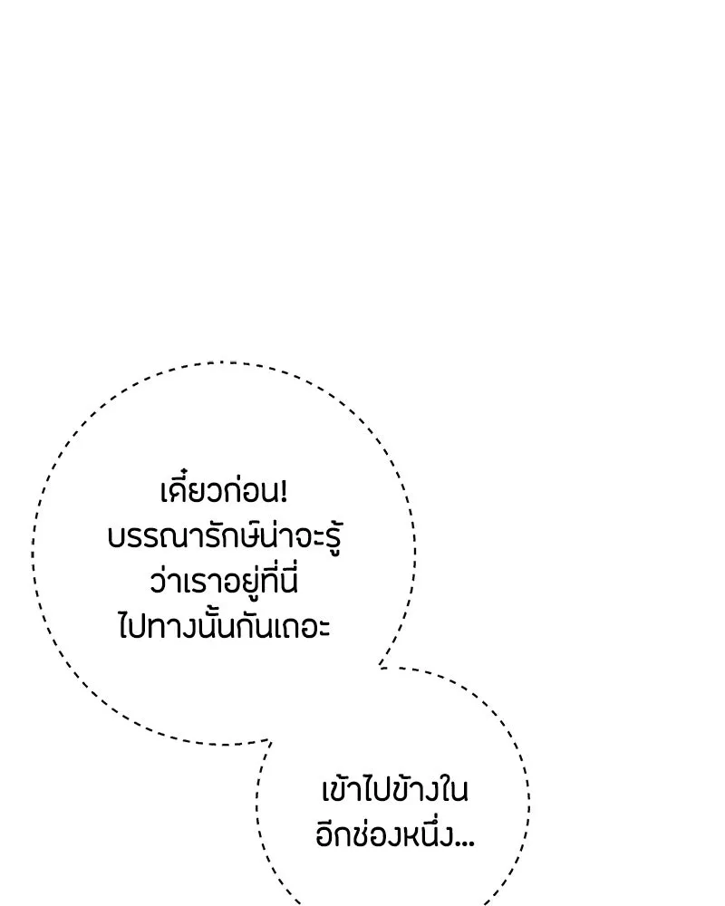 เป็นวัยรุ่นมันเหนื่อย ตอนที่ 53 รูปที่ 29