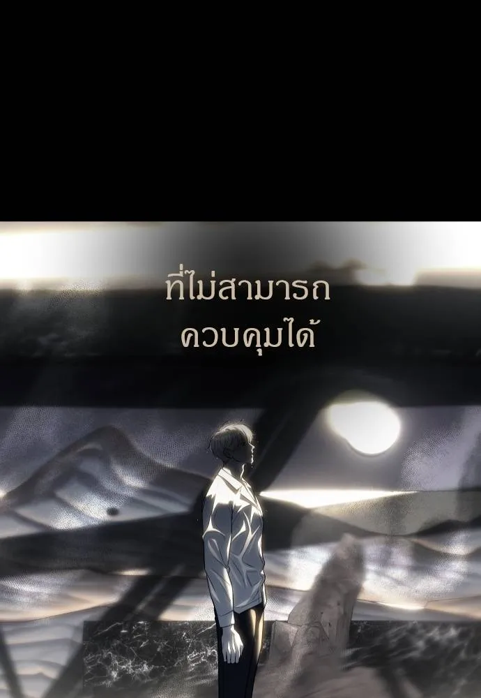 Undercover Chaebol ตอนที่ 92 รูปที่ 139