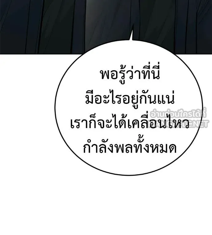 มัจจุราชชุดแดง ตอนที่ 42 รูปที่ 141