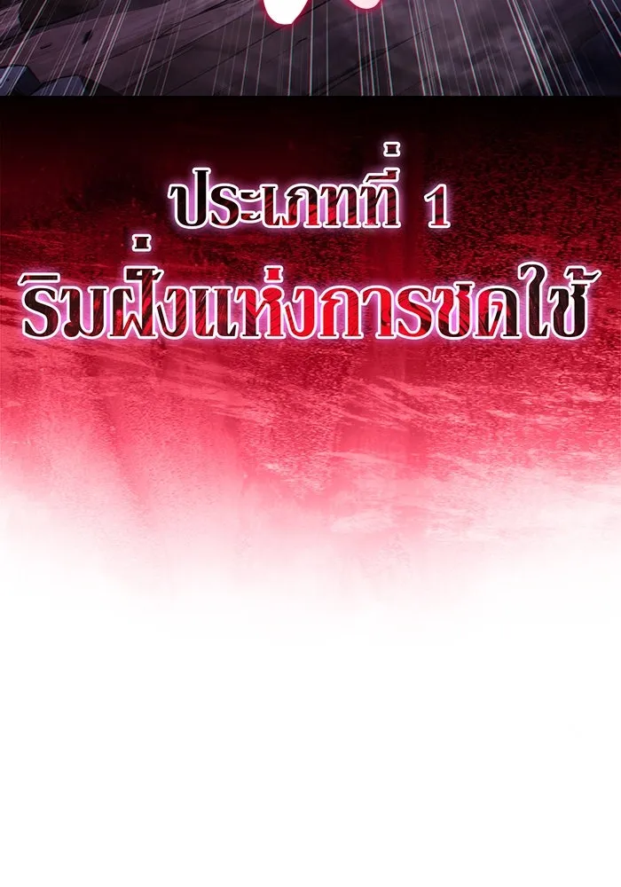 ลูกชายคนเล็กของดยุกคือมือสังหาร ตอนที่ 89 รูปที่ 118