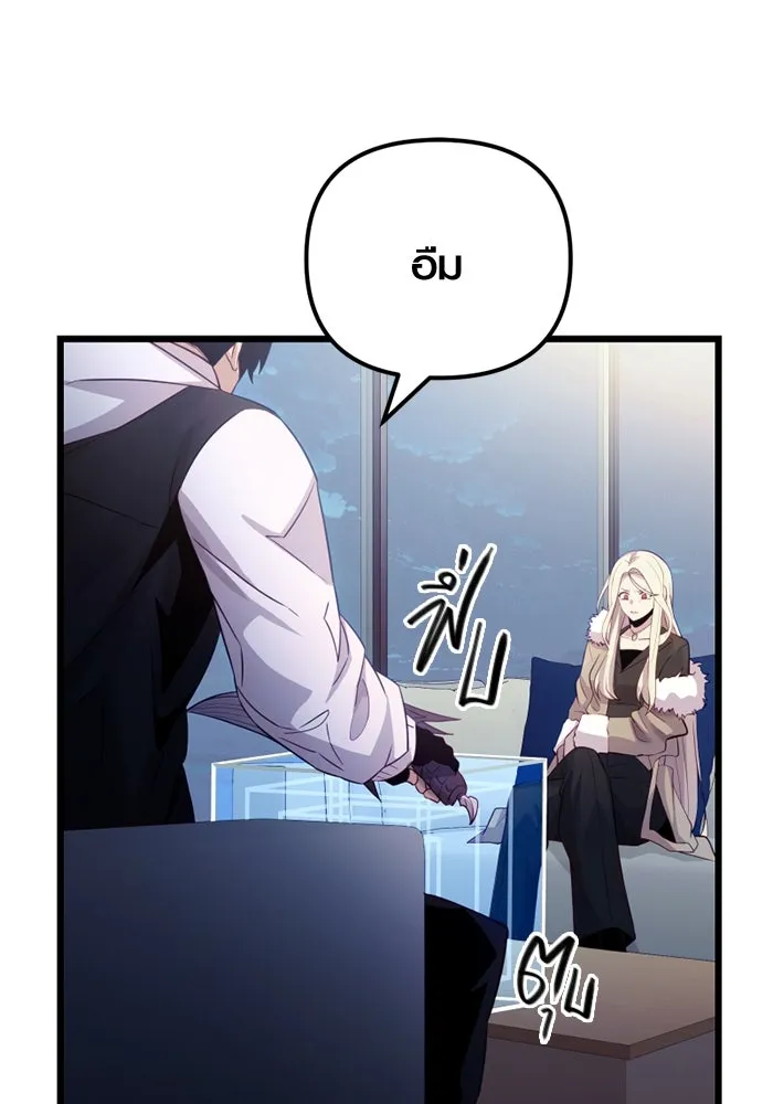 พลิกชะตาคว้าไอเทมระดับเทพ ตอนที่ 17 เซอร์เคิล รูปที่ 25