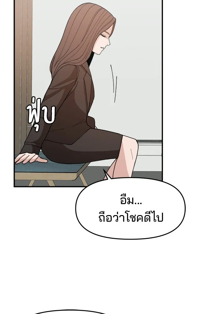 ห้องเรียนสาวแสบ ตอนที่ 96 รูปที่ 20