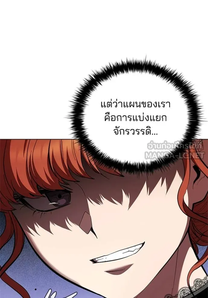 เกิดใหม่ในร่างดยุก ตอนที่ 113 รูปที่ 71