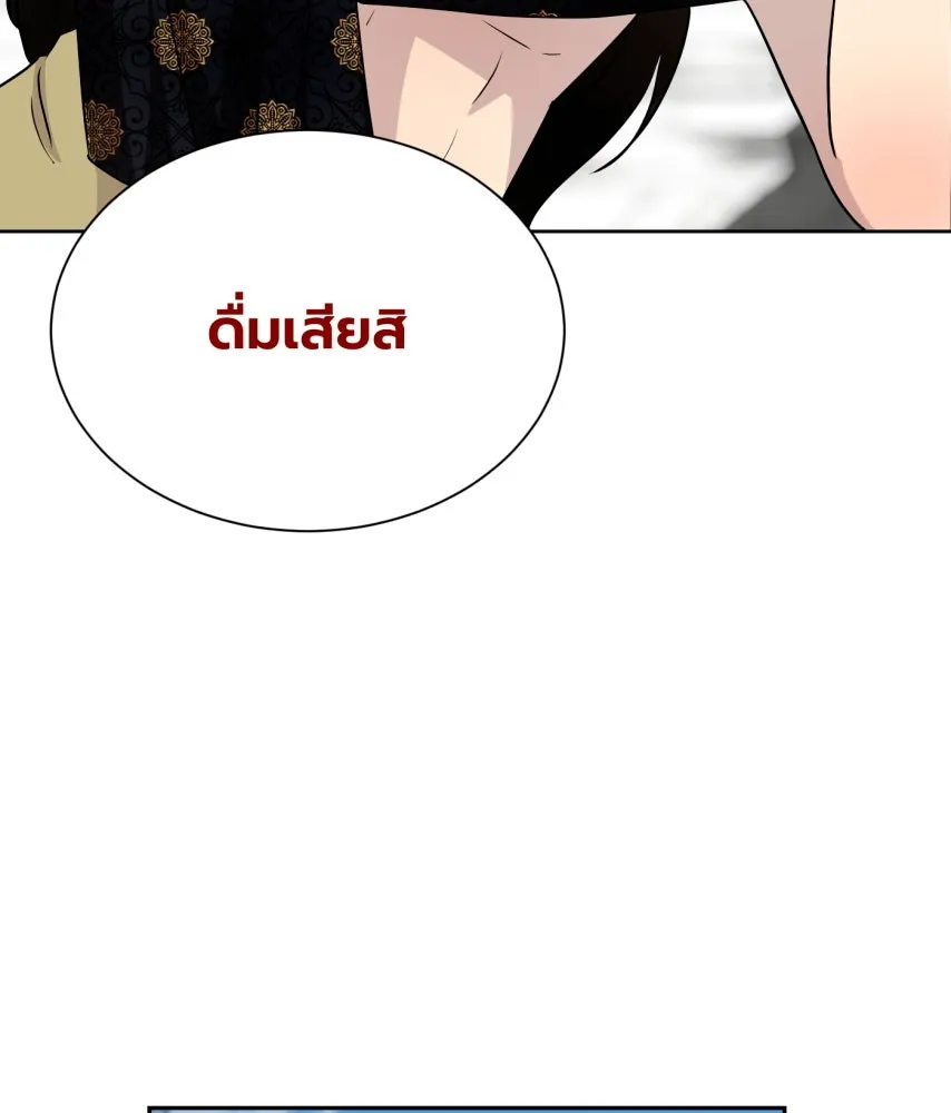 จันทร์เจ้า ตอนที่ ตอนที่ ๖๖  ประหาร รูปที่ 97