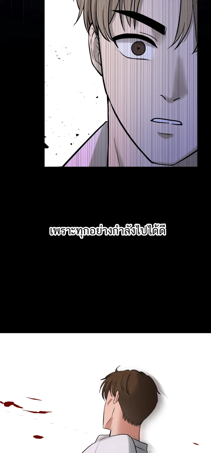 ตื่นมาอีกทีก็เป็นนายเอกไปซะแล้ว ตอนที่ 20 คำชม รูปที่ 56