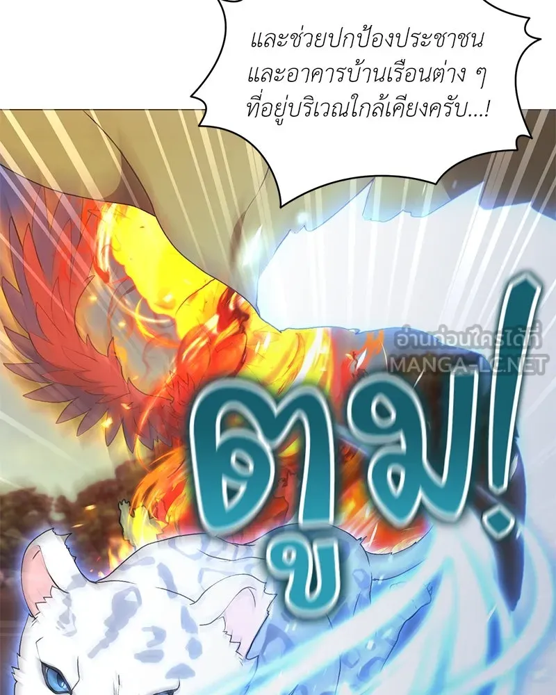 คนสวนโลกฮันเตอร์ ตอนที่ 69 รูปที่ 60