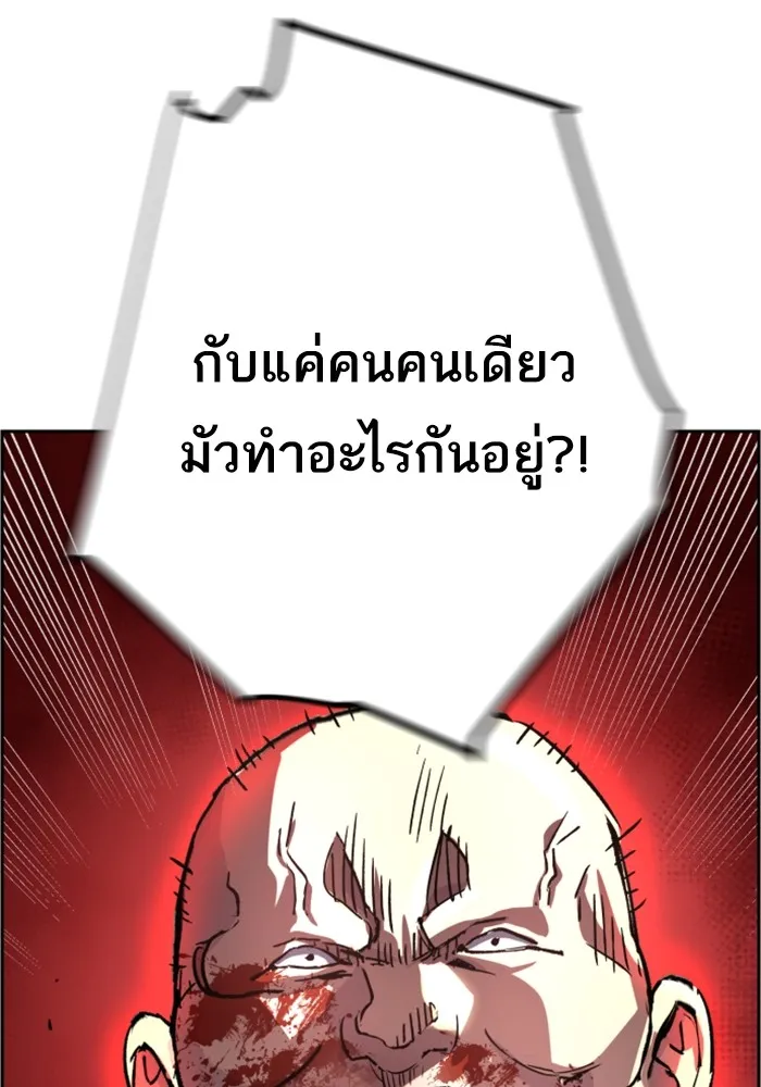 พี่ชายสายบอดี้การ์ด ตอนที่ 110 รูปที่ 86