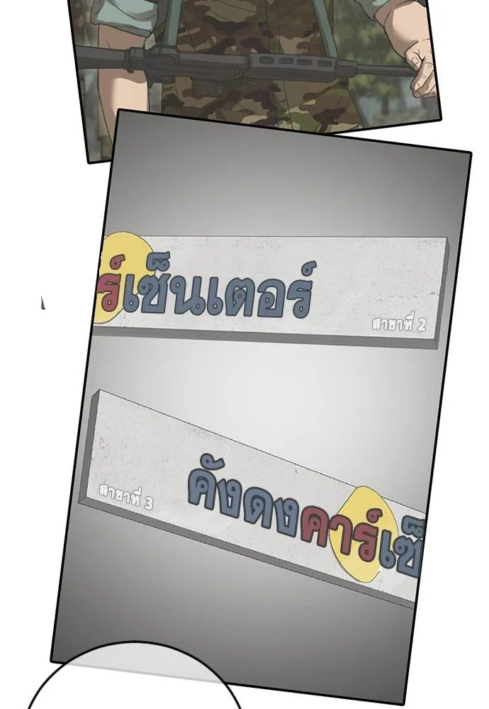 Y2K ตอนที่ 60 รูปที่ 110