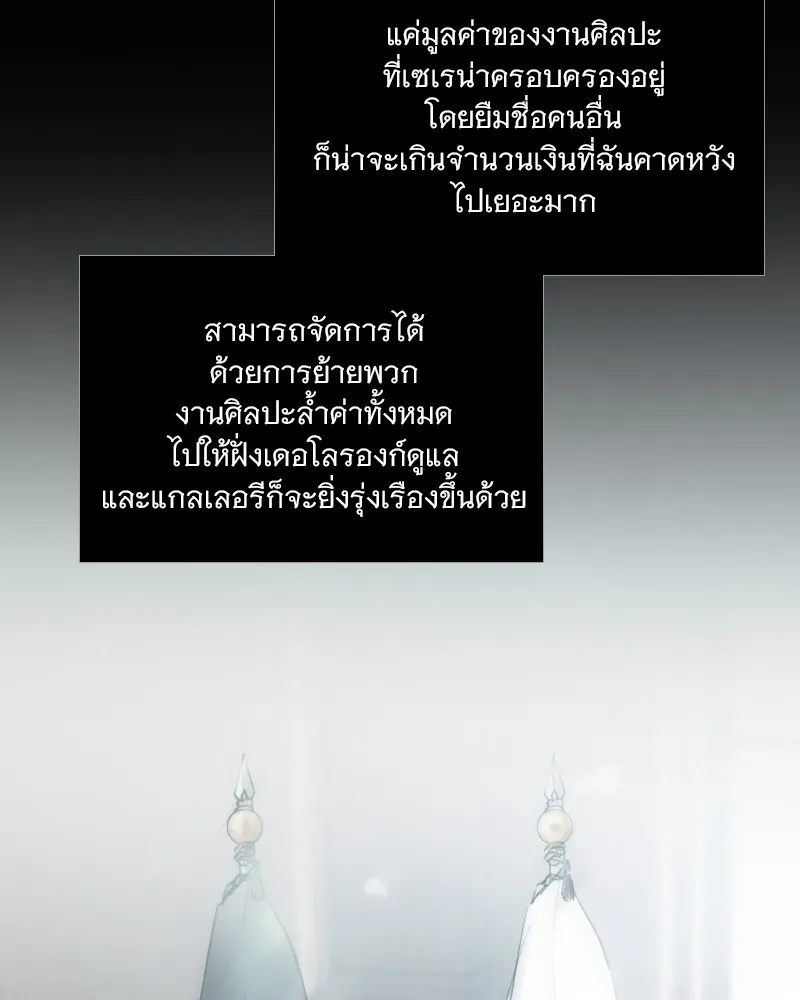 เซเรน่า ตอนที่ 90 รูปที่ 46