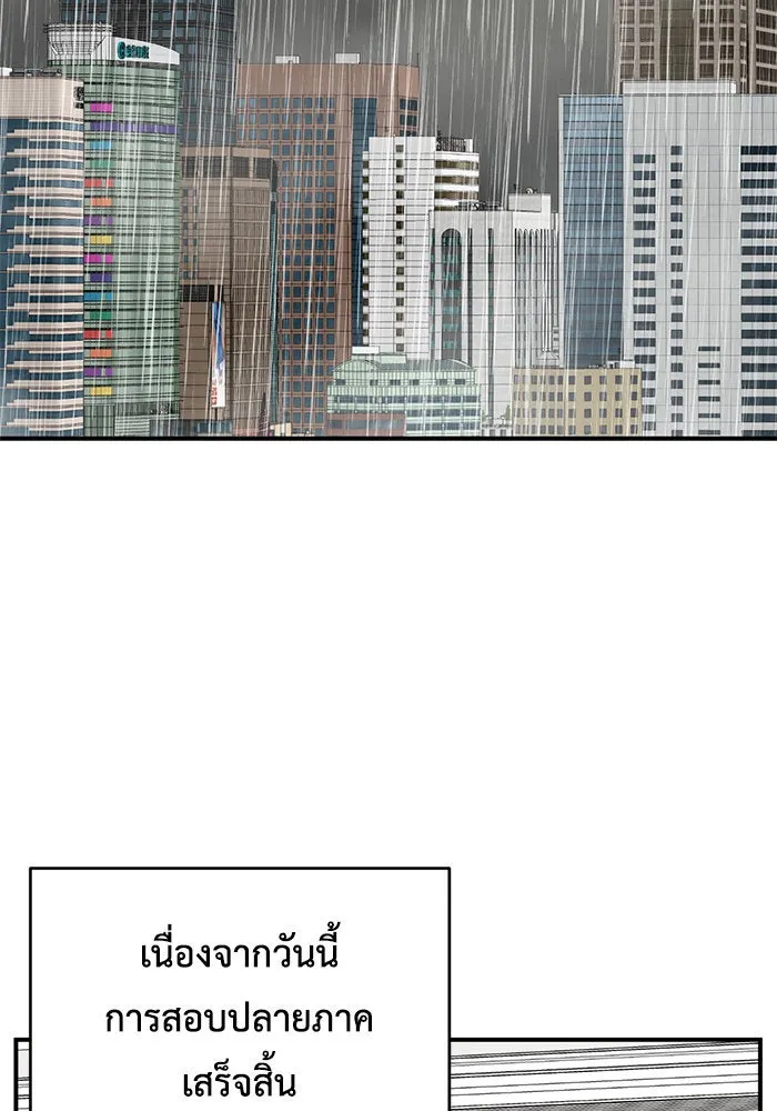 ช่วยเปลี่ยนฉันที ตอนที่ 162. คโยแทฮี 2 รูปที่ 28