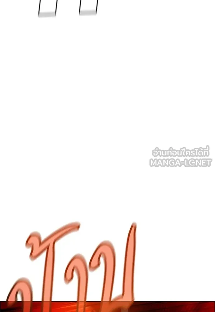 Jungle Juice ตอนที่ 195 รูปที่ 104