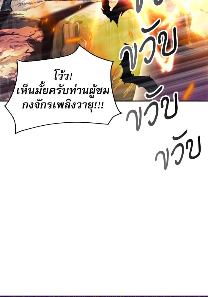 ดรูอิดแห่งสถานีโซล ตอนที่ 19 รูปที่ 121