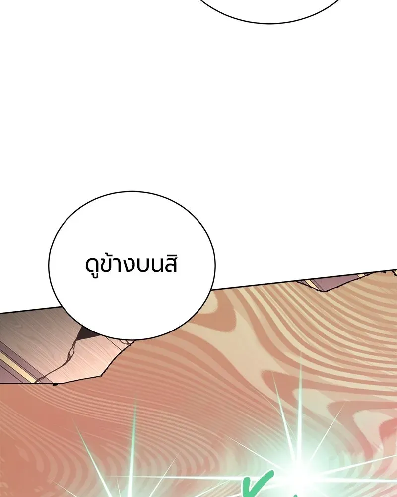 The Magic Tower_s Problem Child ต_วอ_นตรายแห_งหอคอยเวท ตอนที่ ตอนที่ 44 รูปที่ 126
