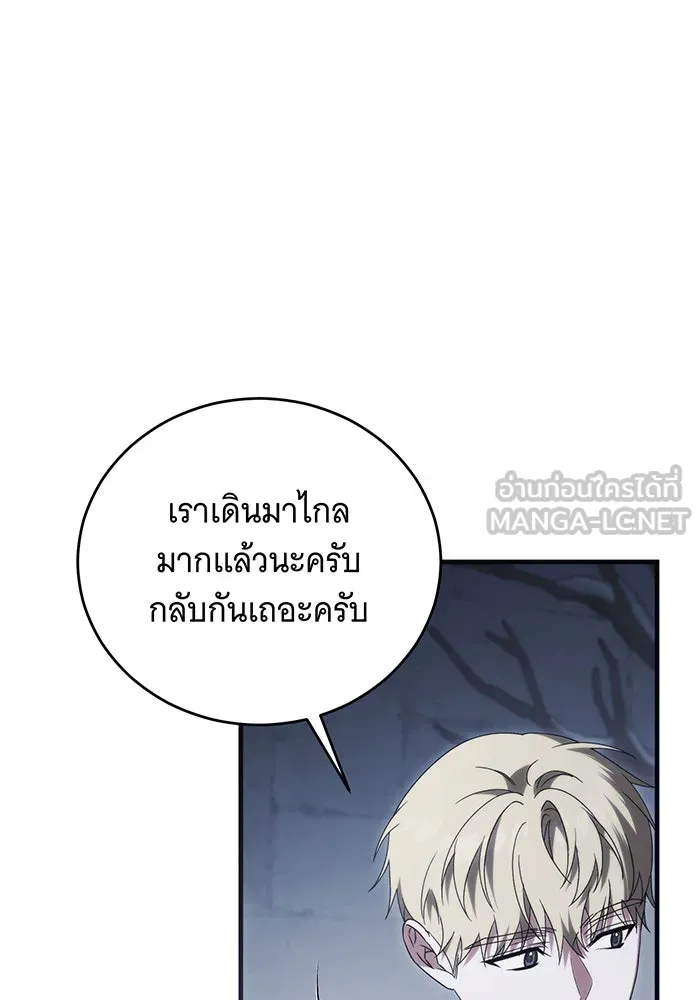 แกล้งตายให้หายแค้น ตอนที่ 23 รูปที่ 87