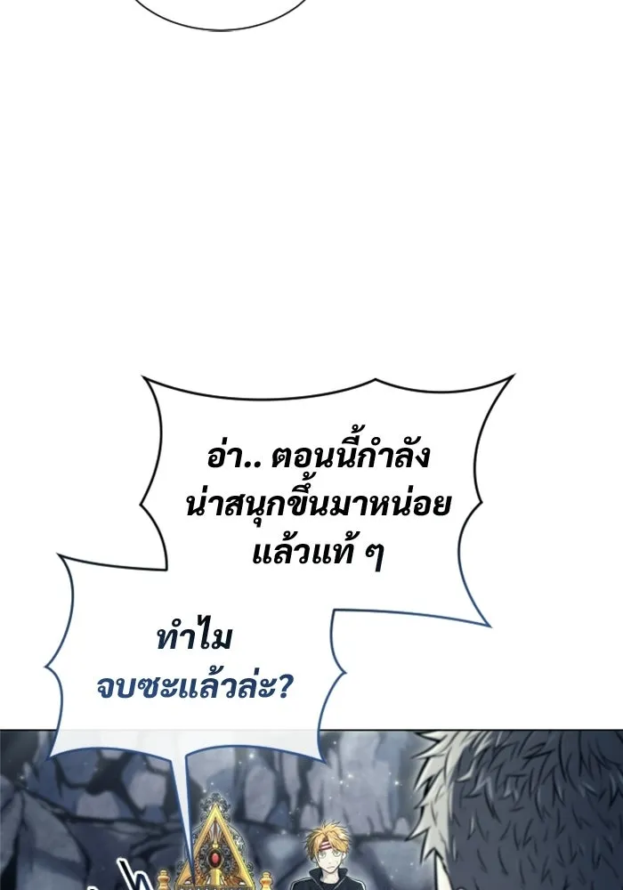 อูเร็ค มาซิโน่ ตอนที่ 29 การทดสอบบทใหม่ 1 รูปที่ 35