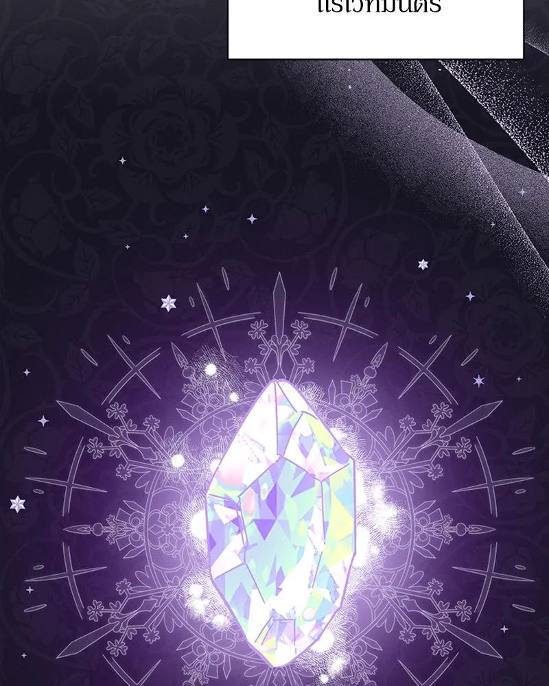 โอ้ ศัตรูที่รัก ตอนที่ 32 รูปที่ 136