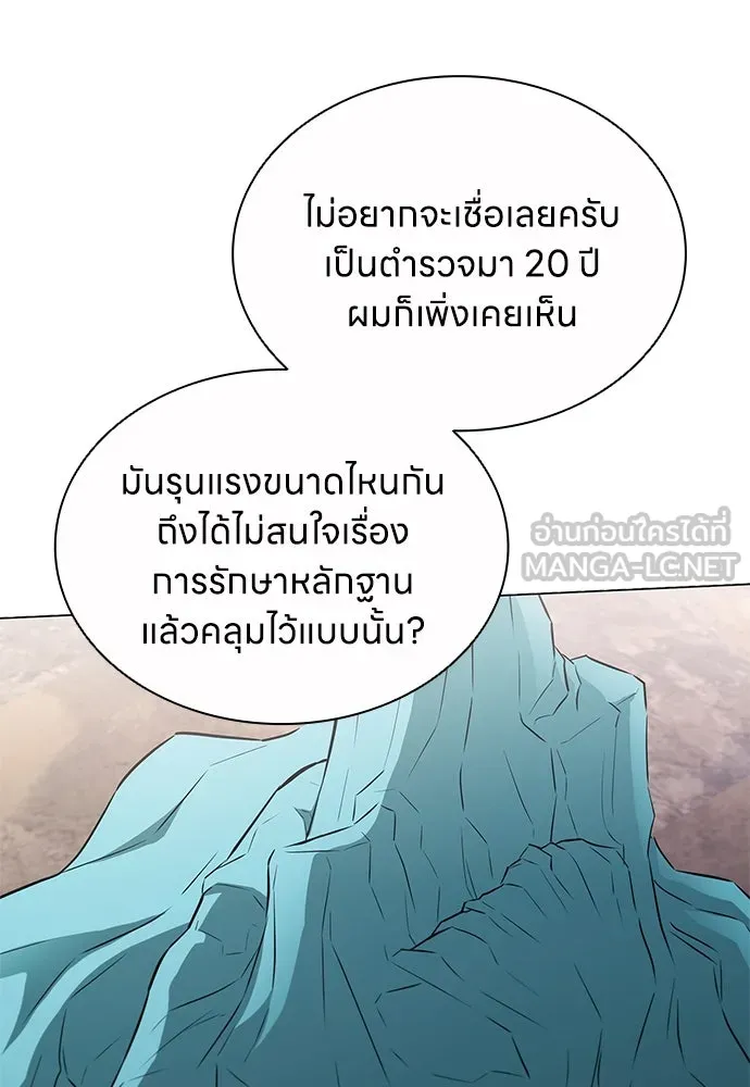 อัยการสายโหด ตอนที่ 13 รูปที่ 63