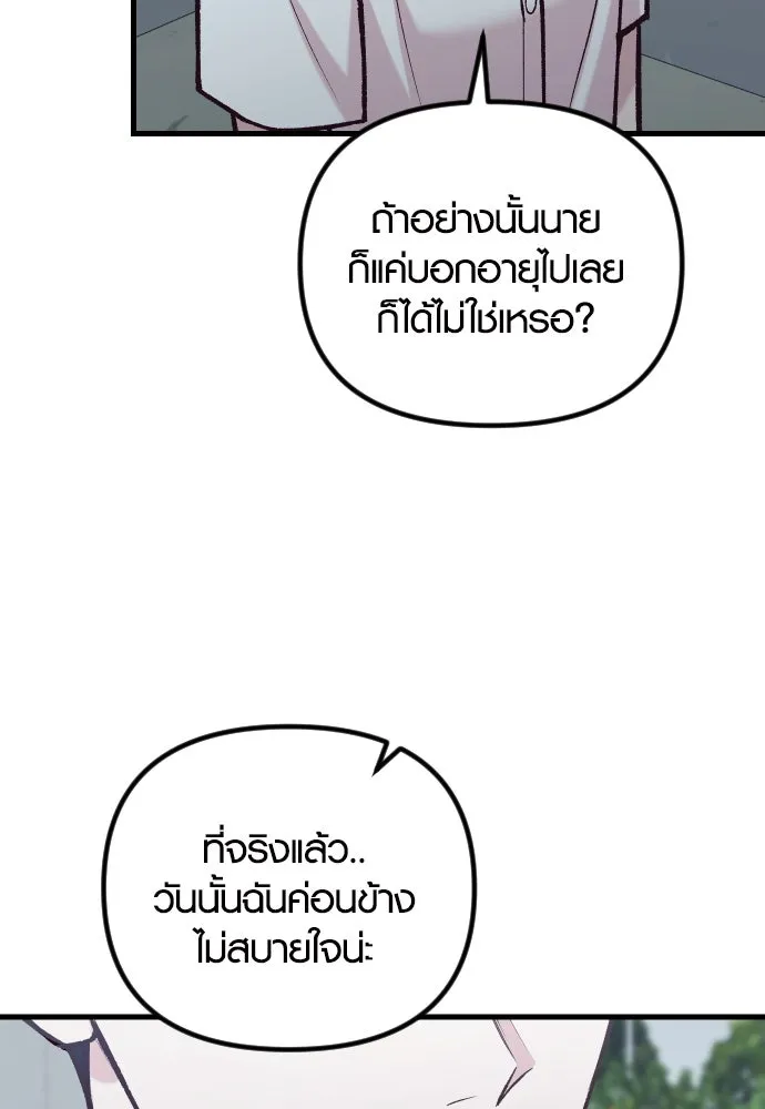 รักกันคนละครึ่งทาง ตอนที่ 47 รูปที่ 23