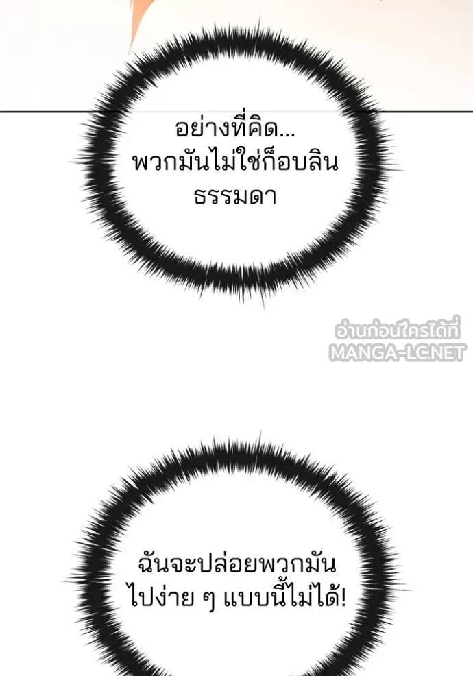 เกิดใหม่ในร่างดยุก ตอนที่ 87 รูปที่ 96