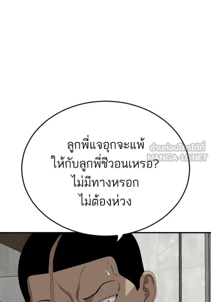 BAD GUY ตอนที่ 265 รูปที่ 13