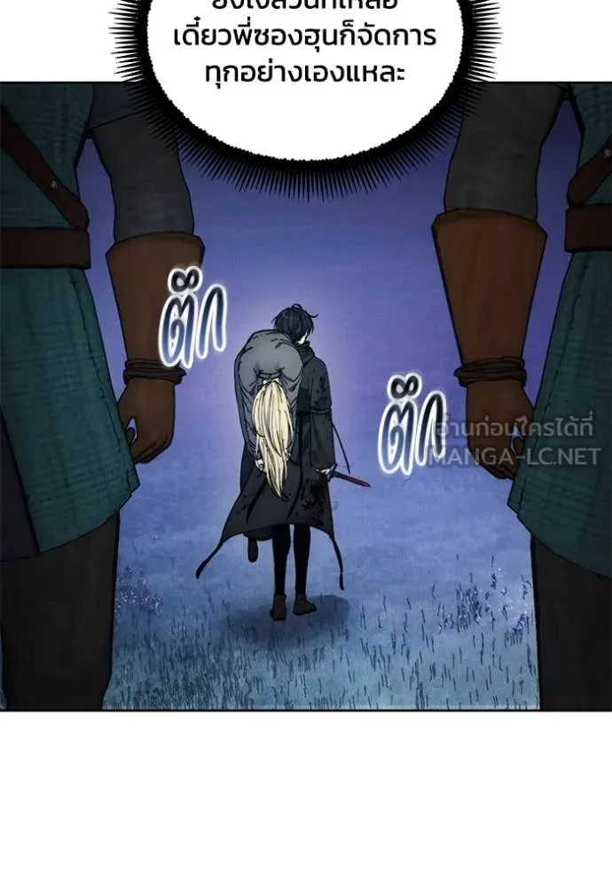 ศึกชิงบัลลังก์เทพเจ้ ตอนที่ 195 รูปที่ 31