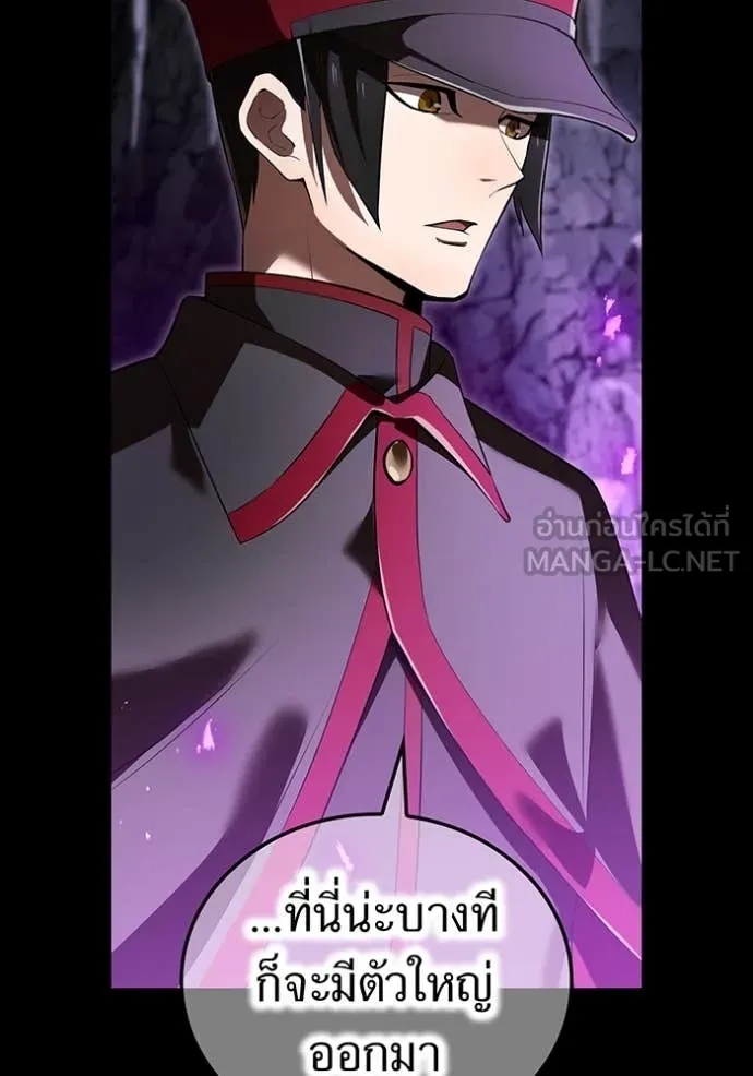 ฮันเตอร์สกิลโกง ตอนที่ 43 รูปที่ 6