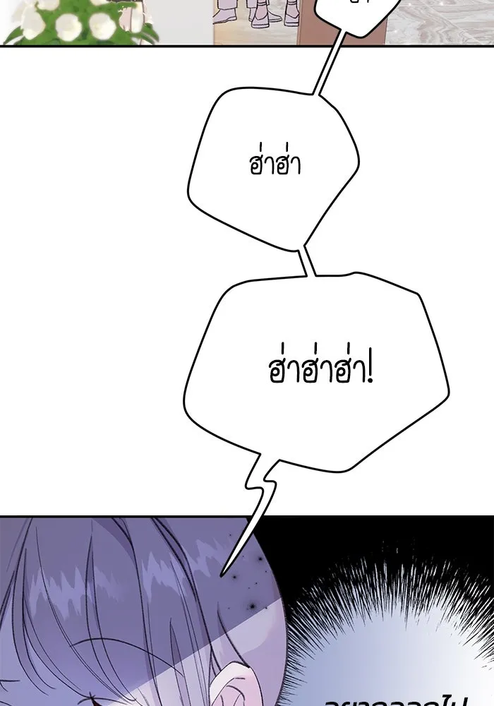 รักน้ำ รักปลา รักเธอนะ ตอนที่ 12 ปลาขี้หึง รูปที่ 53