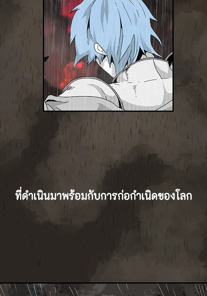 หนึ่งก้าวสู่เจ้ามาร ตอนที่ 1 การเริ่มต้นครั้งใหม่ (1) รูปที่ 4