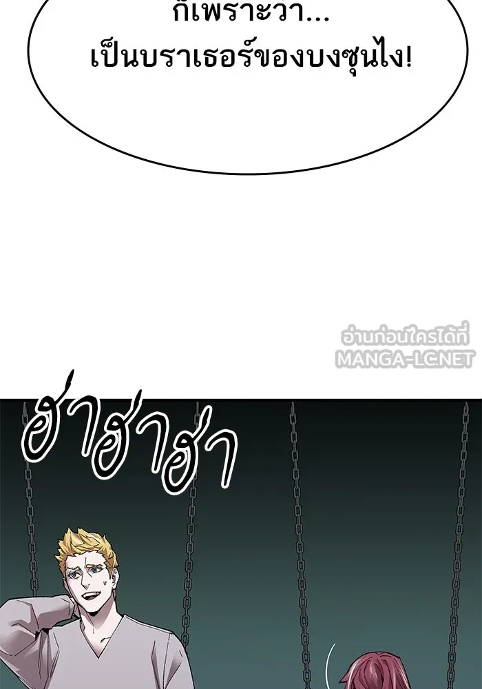 ยอดคนเลเวลทะลุ ตอนที่ 6 ดันเจี้ยนเปิด (1) รูปที่ 84