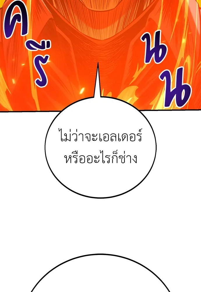 ไอ้เพลเยอร์นั่น ฉันฆ่ามันเอง ตอนที่ 79 รูปที่ 61