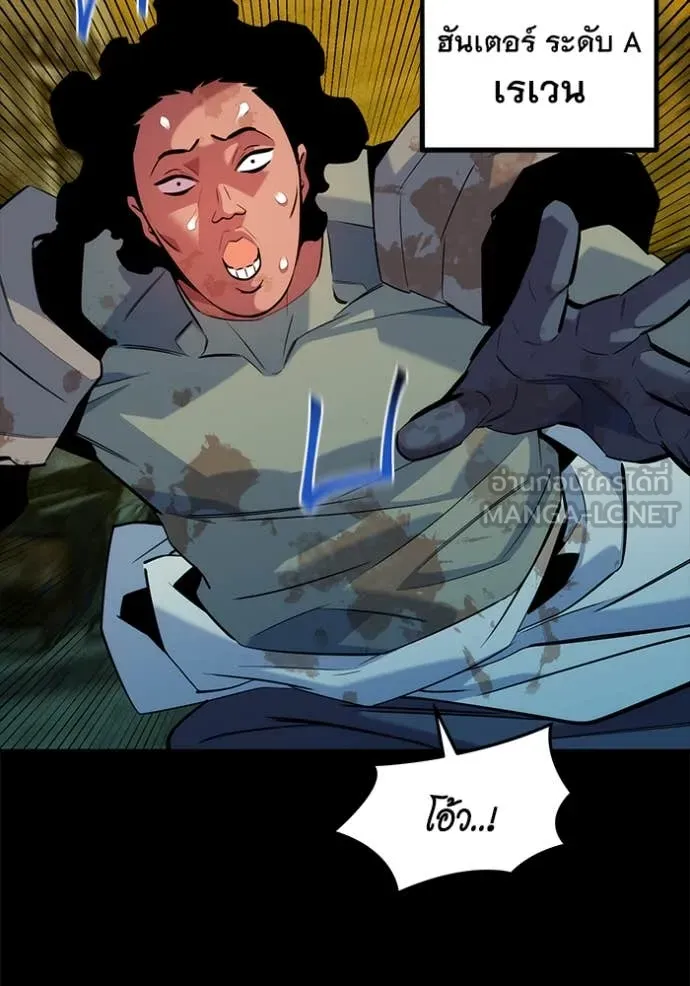 แยกร่าง ล่าอัตโนมัติ ตอนที่ 162 รูปที่ 87