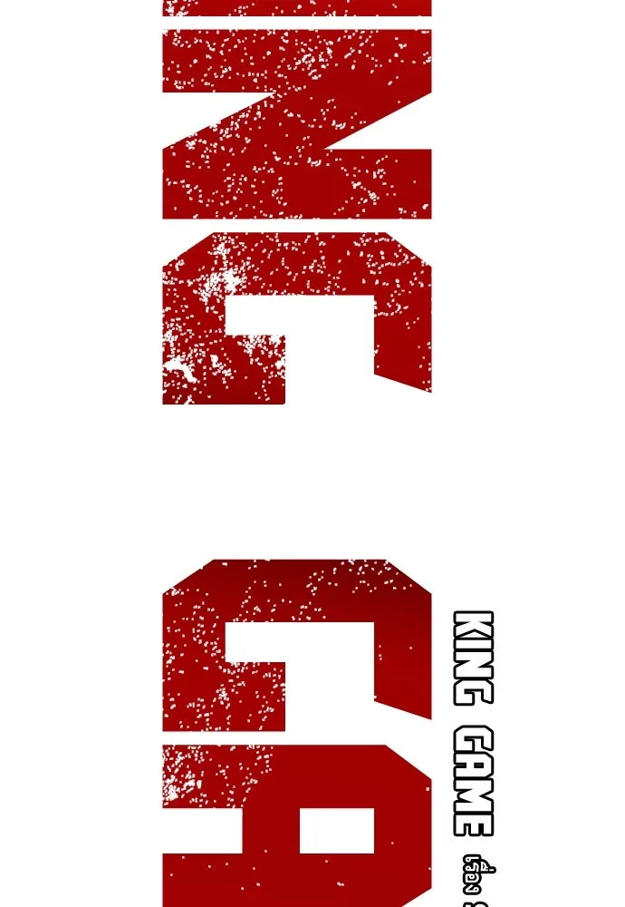 King Game ตอนที่ 51 สอบเข้ากองพล รูปที่ 2