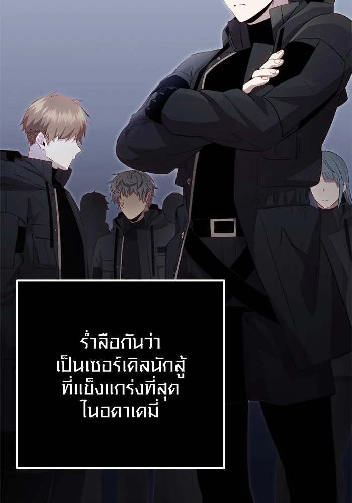 พลิกชะตาคว้าไอเทมระดับเทพ ตอนที่ 23 ตั้งเซอร์เคิล (1) รูปที่ 53