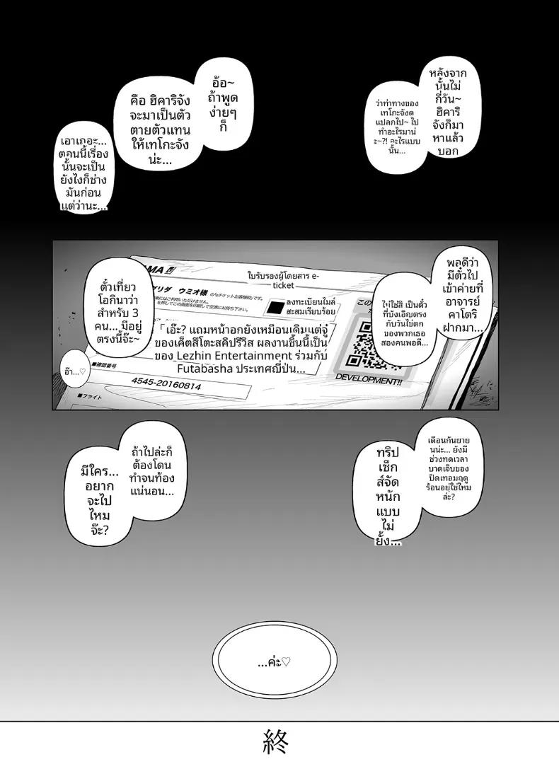 Doujin-Lc- อ่าน โดจิน มังฮวา เกาหลี ญี่ปุ่น จีน แปลไทย อควาเรี่ยมเเห่งความสุข (Suzuhane Suzu) ตอนที่ 1 2 3 4 5 6 7 8 9 10 11 12 13 14 ฟรี ไม่มีโฆษณา อ่าน โดจิน Manhwa เกาหลี ญี่ปุ่น จีน เรามีครบ คัดมาให้เน้นๆ โดจิน 18+ รับประกันความฟินโดย  Doujin Lc