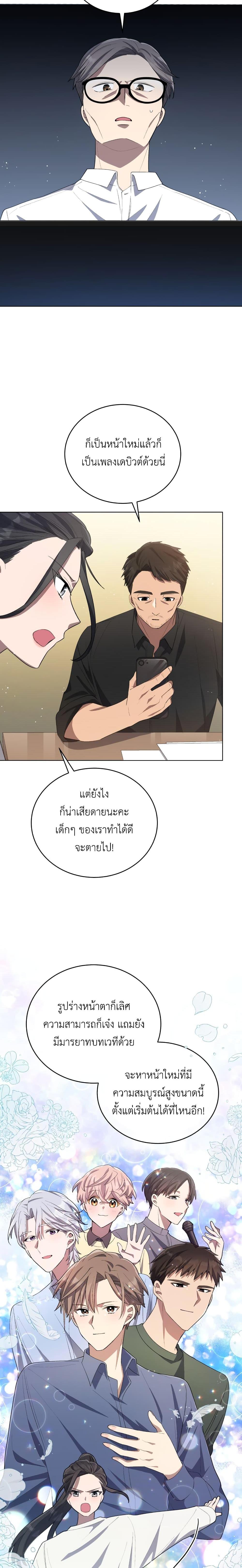 Manga-lc-com อ่านมังงะ อ่านการ์ตูน ออนไลน์ ฟรี The Second Life of an All-Rounder Idol ตอนที่ 1 2 3 4 5 6 7 8 9 10 11 12 13 14 ฟรี ไม่มีโฆษณา Manga-lc - อ่าน มังงะ อ่าน การ์ตูน ออนไลน์ อ่านมังงะ ฟรี