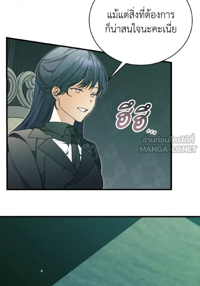 รักนะคะ ป๊ะป๋า ตอนที่ 41 รูปที่ 9