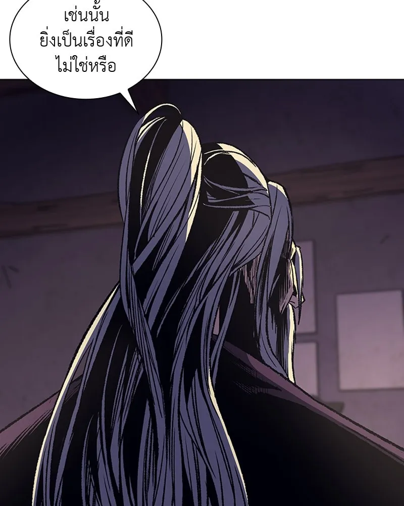 เกิดอีกทีเป็นว่าที่ประมุขลัทธิมาร ตอนที่ 7 รูปที่ 61